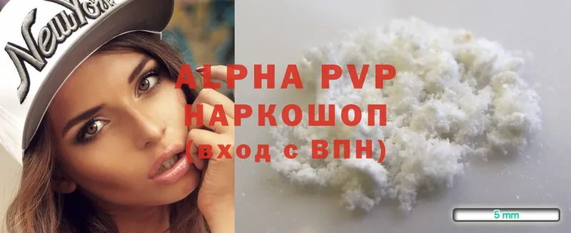 A-PVP Соль Коммунар