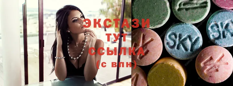 Ecstasy диски  МЕГА ССЫЛКА  Коммунар 