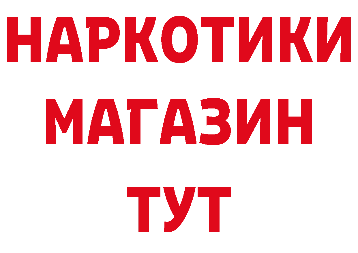 Как найти наркотики? дарк нет состав Коммунар